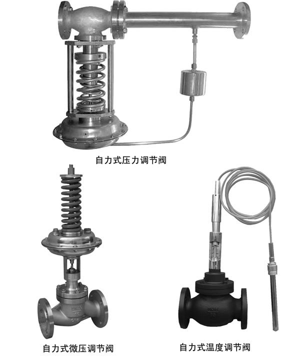 自力式調(diào)節(jié)閥-600.jpg